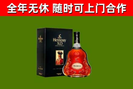 东安区烟酒回收轩尼诗XO.jpg