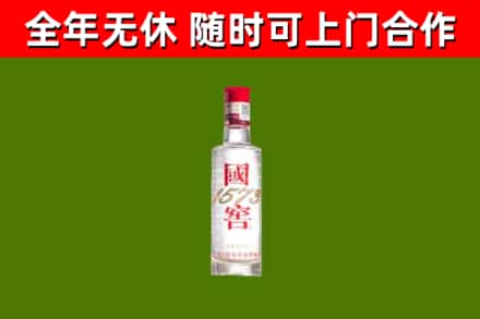 东安区烟酒回收1573酒.jpg