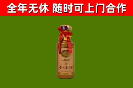 东安区烟酒回收30年茅台酒.jpg