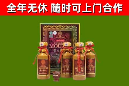 东安区烟酒回收50年茅台酒.jpg