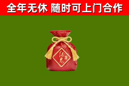 东安区烟酒回收酒鬼酒.jpg