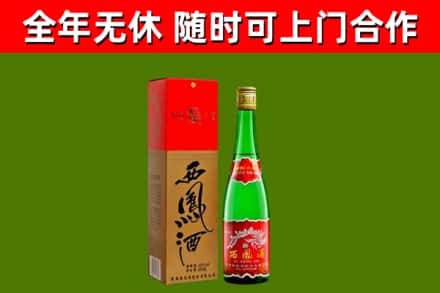 东安区烟酒回收西凤酒绿瓶.jpg