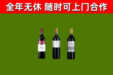 东安区烟酒回收拉菲红酒.jpg
