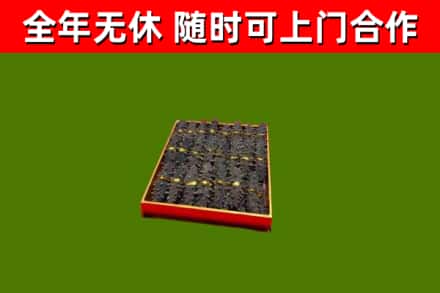 东安区烟酒回收海参.jpg